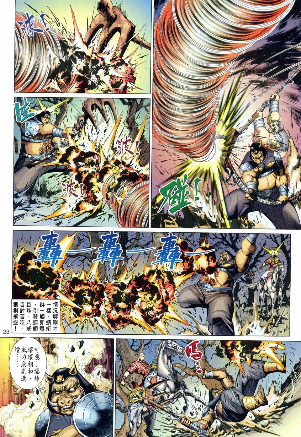 第 23 页