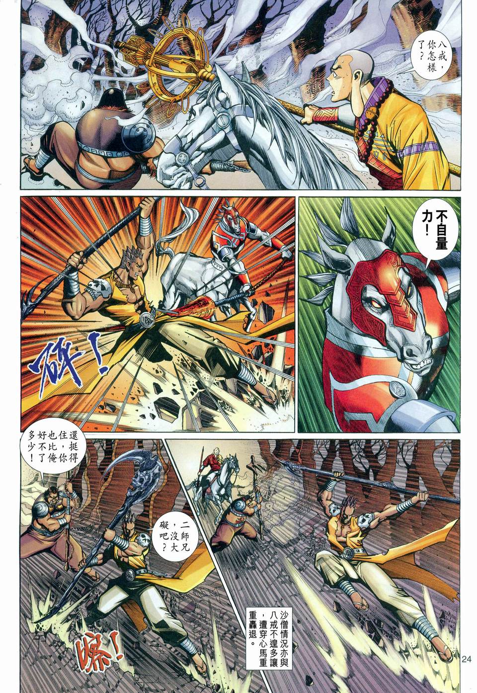 第 24 页
