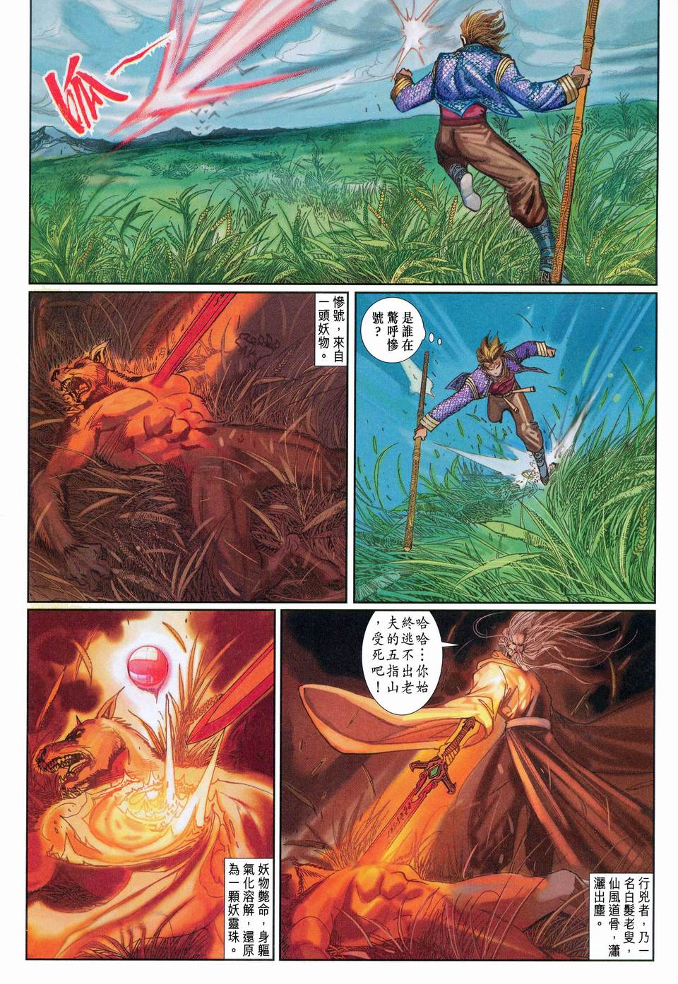 第 29 页