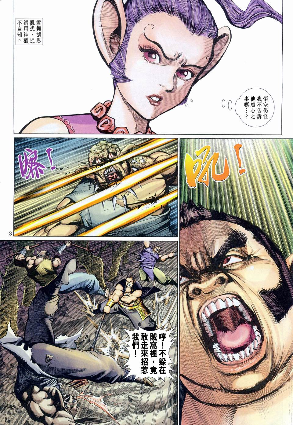 第 3 页