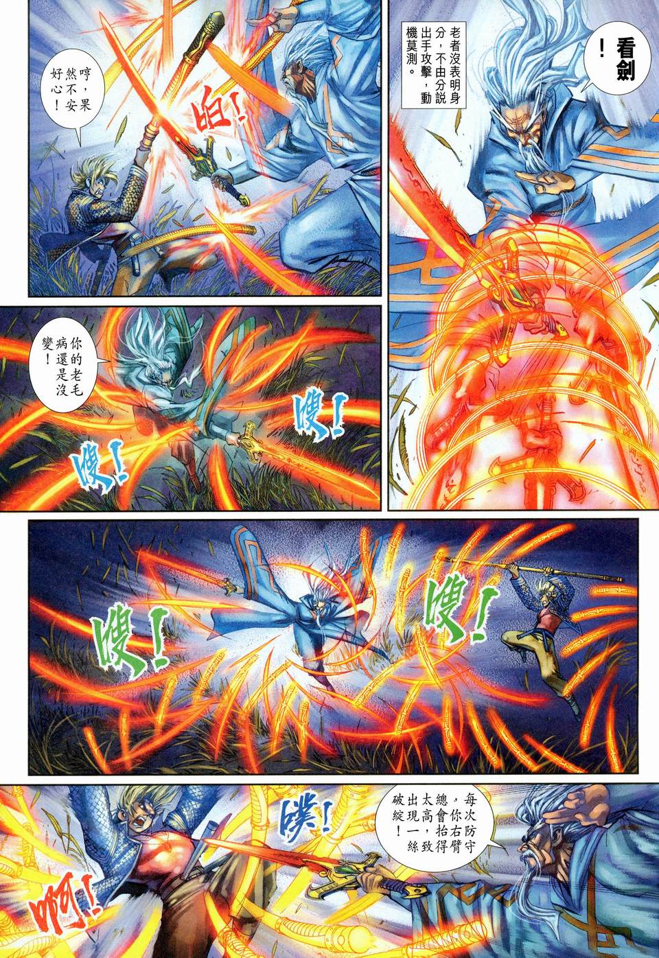 第 31 页