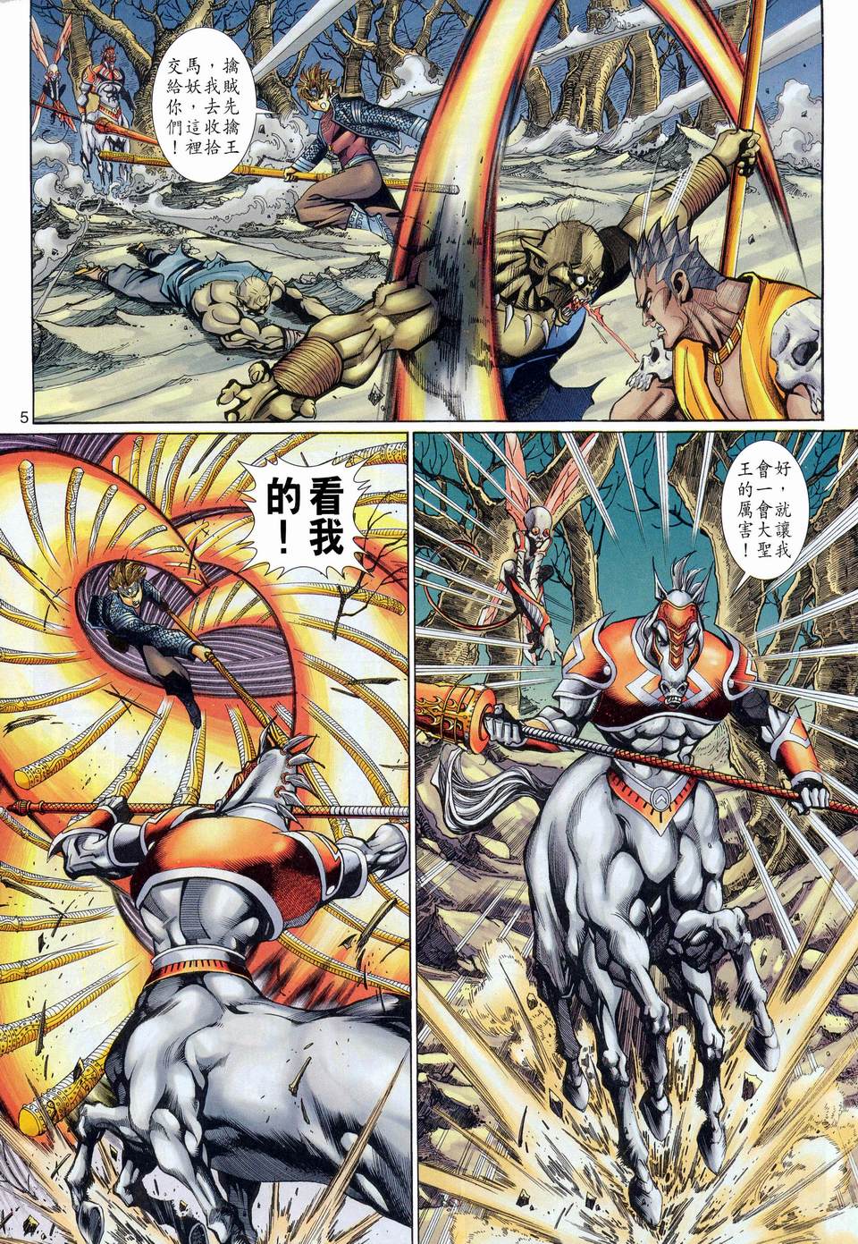 第 5 页