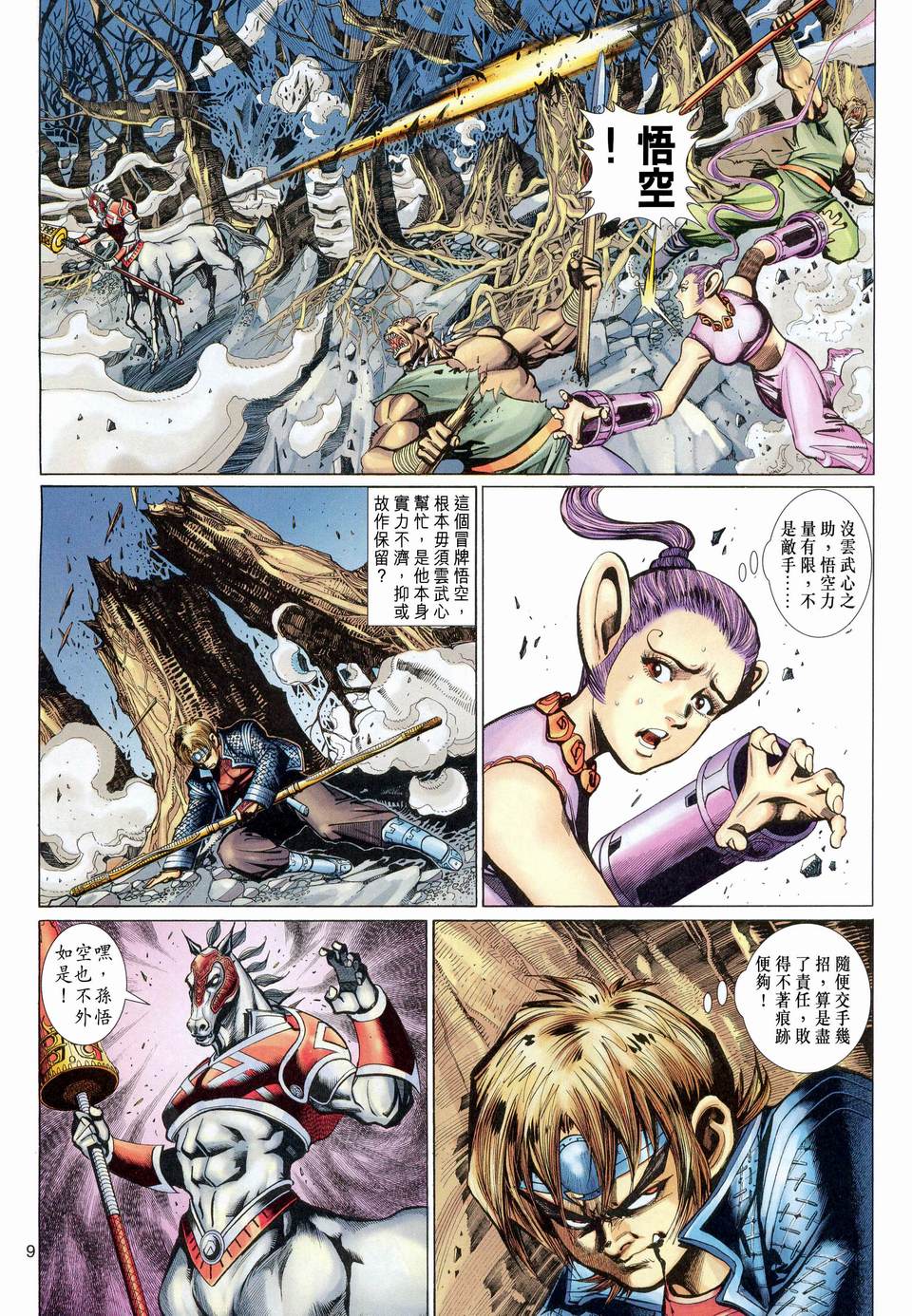第 9 页