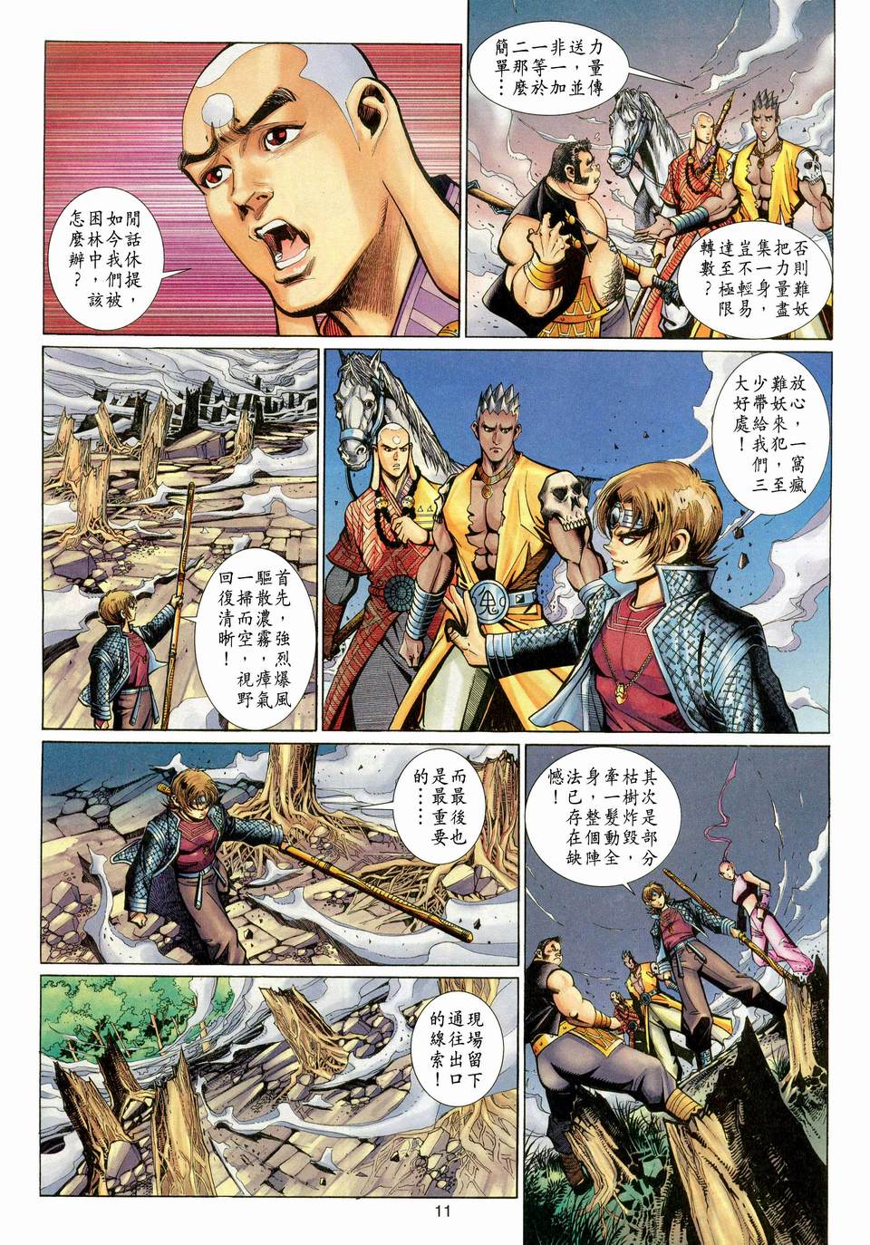 第 11 页