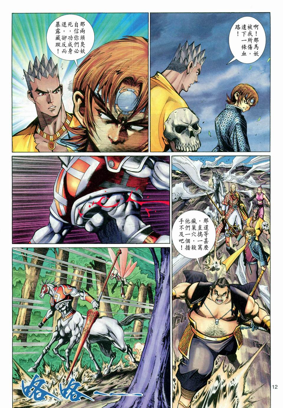 第 12 页