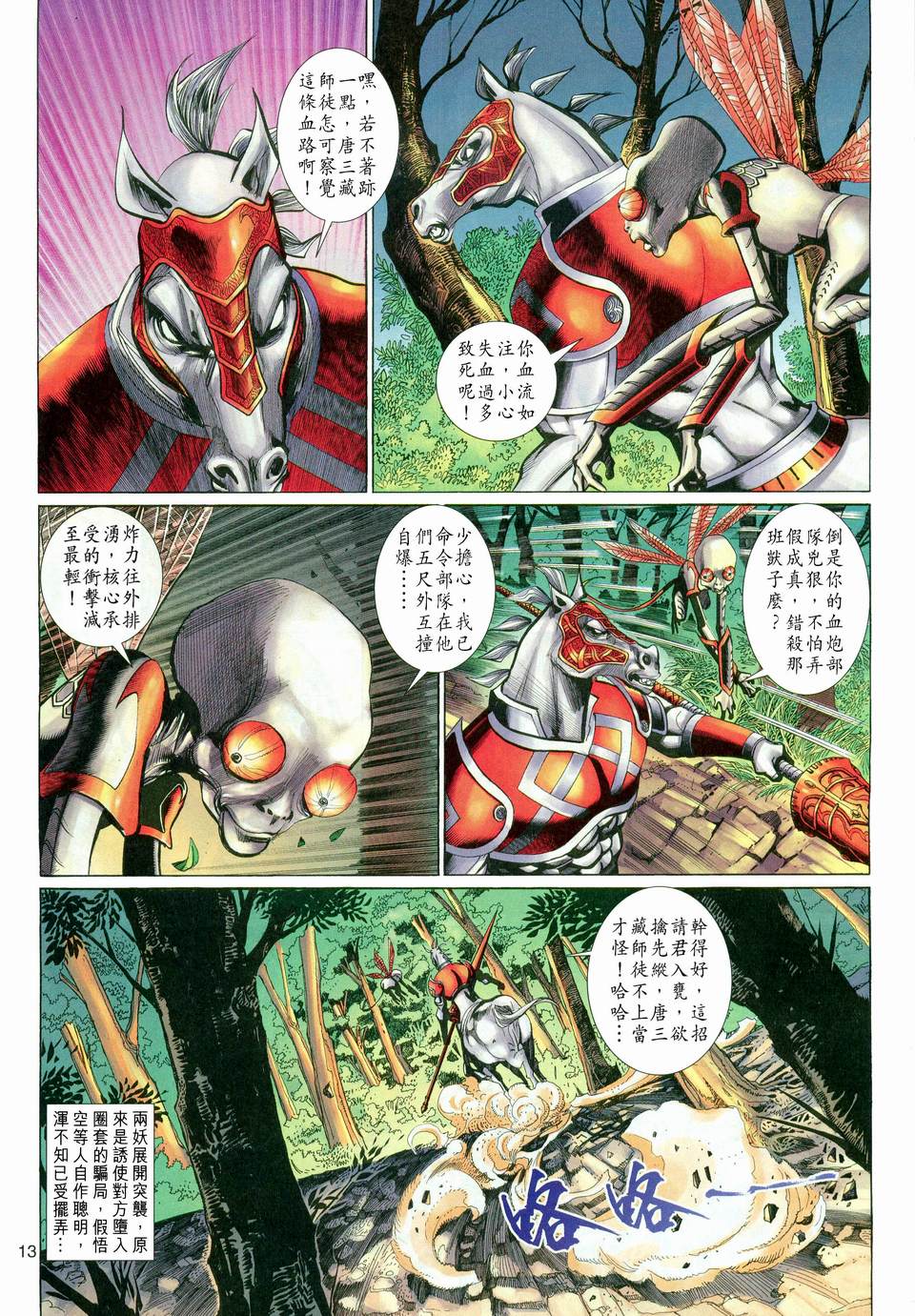 第 13 页
