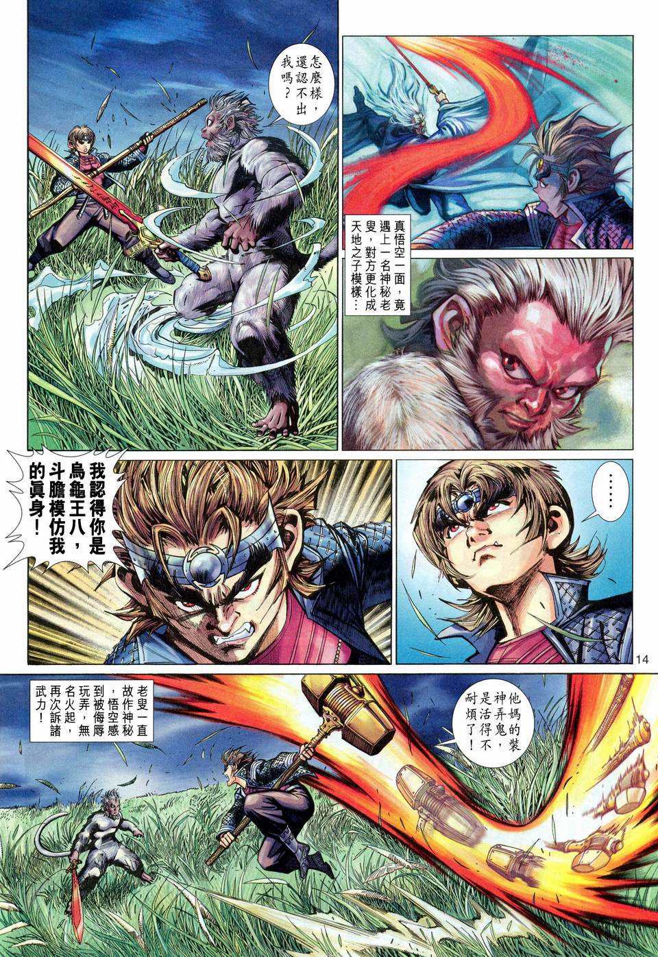 第 14 页