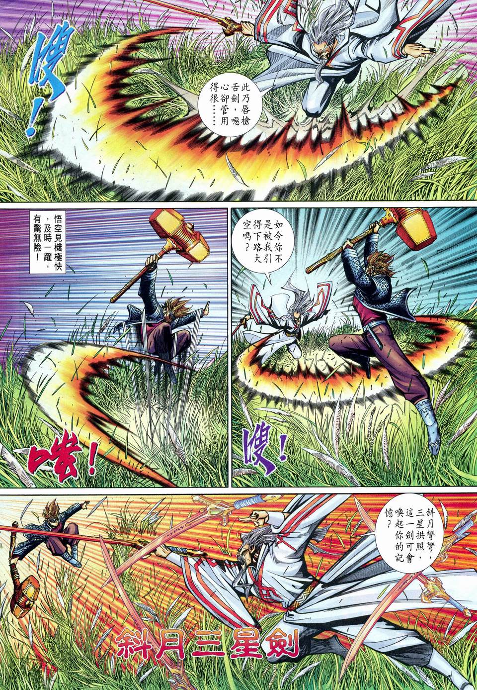 第 17 页