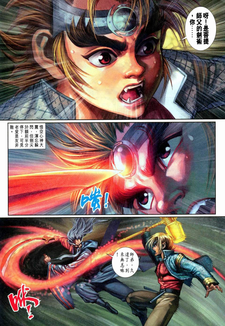第 18 页