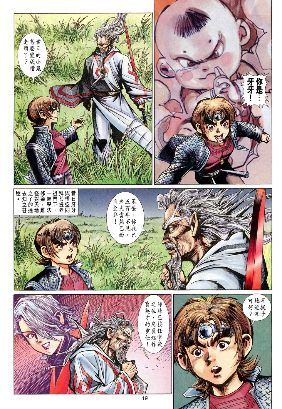 第 19 页