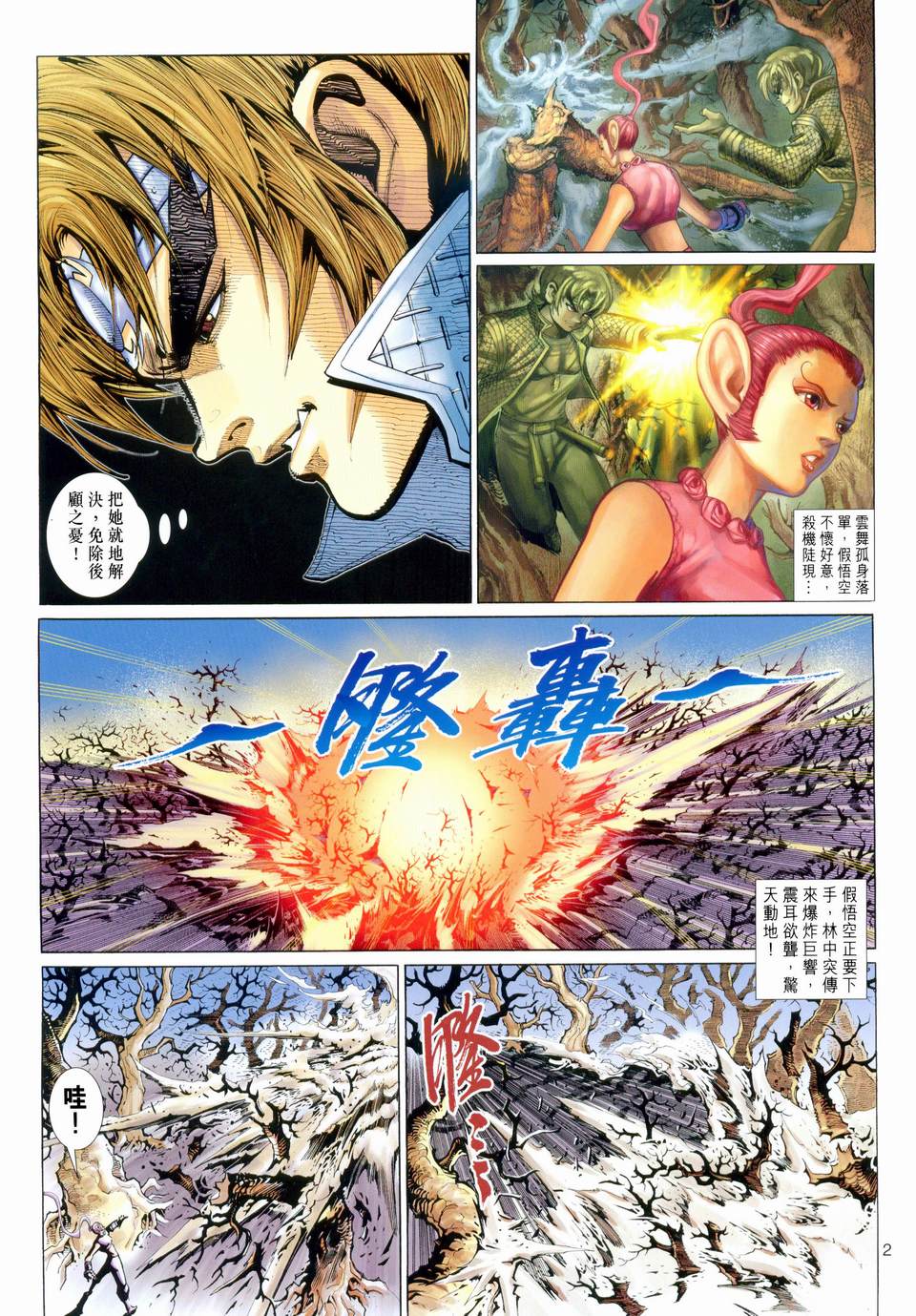 第 2 页