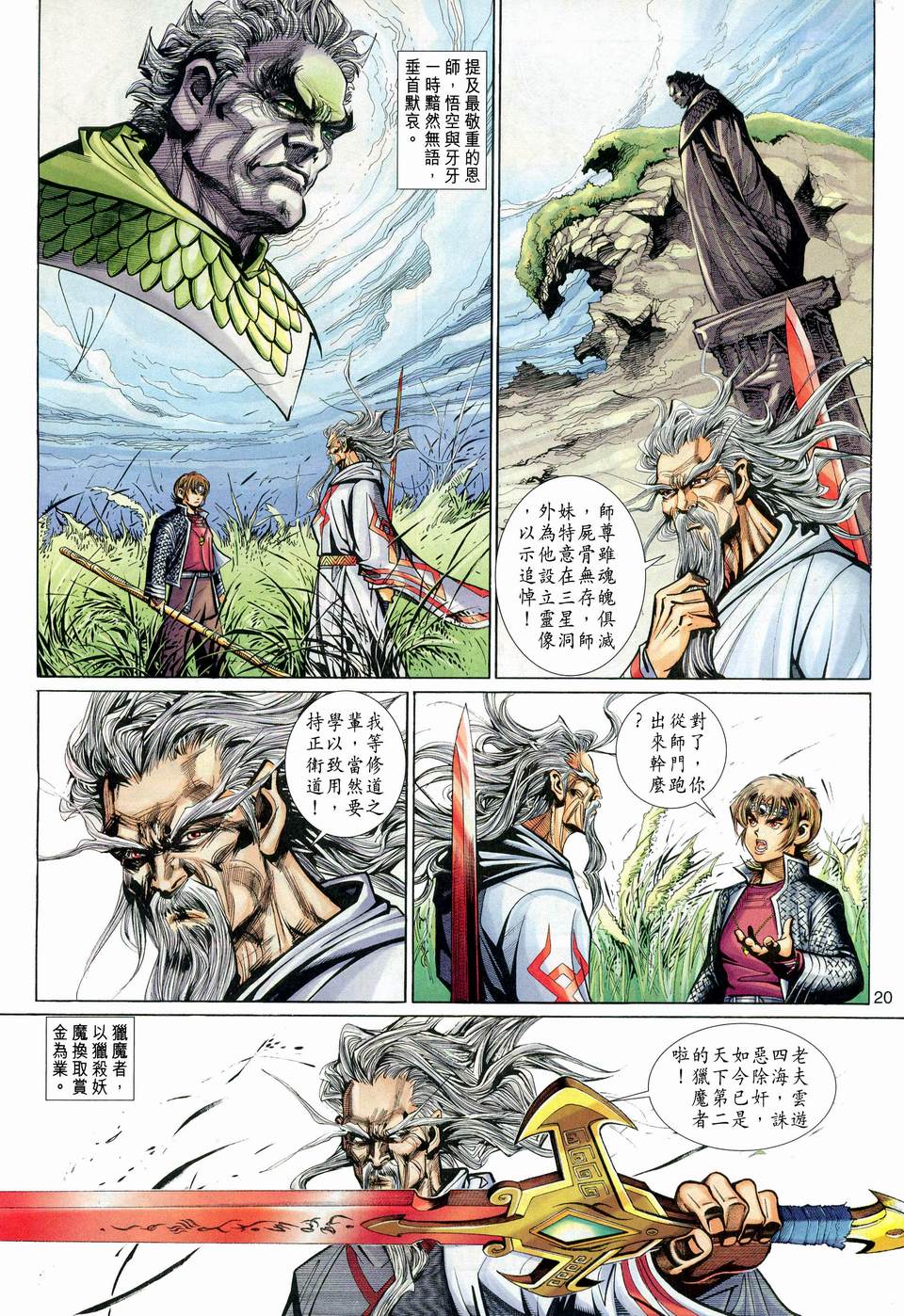 第 20 页