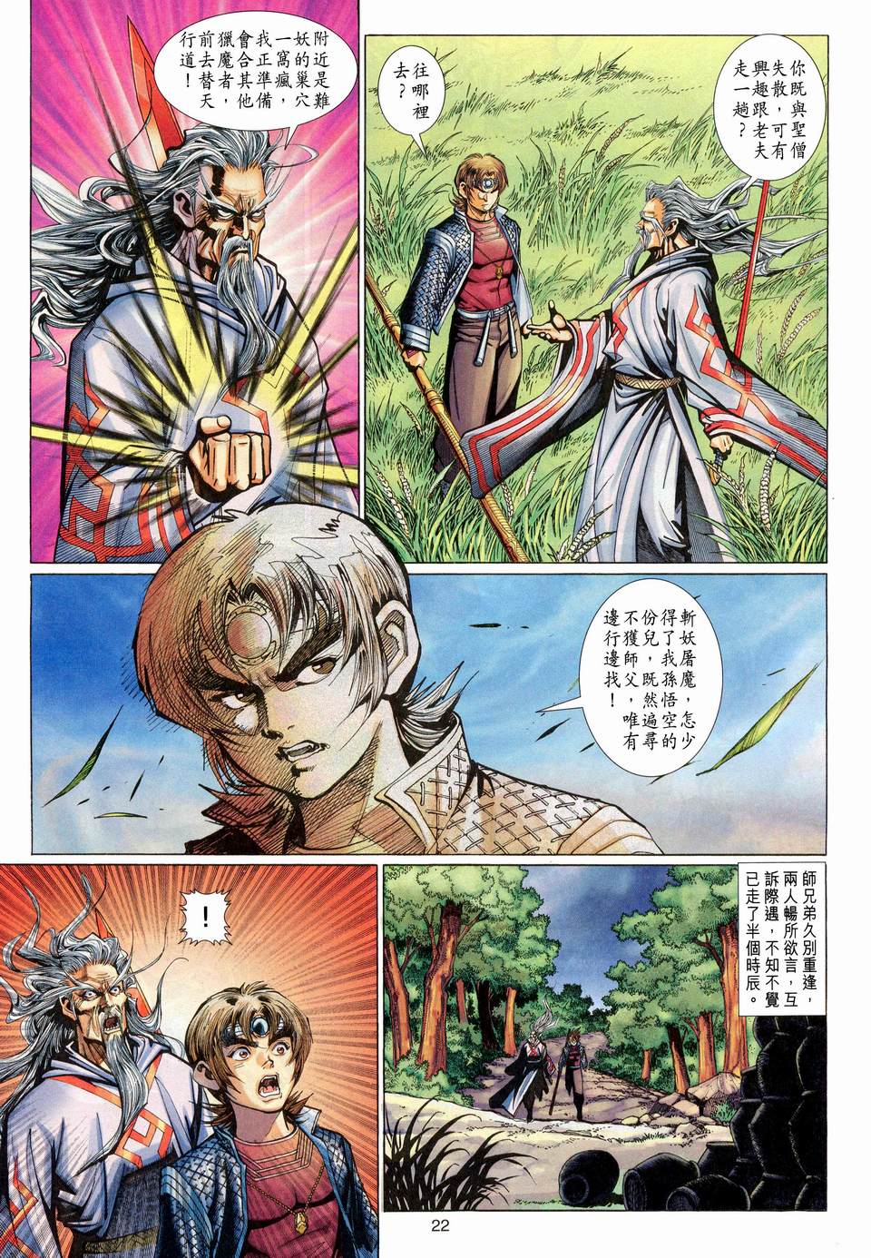 第 22 页