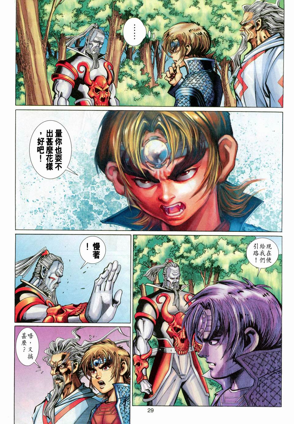 第 29 页