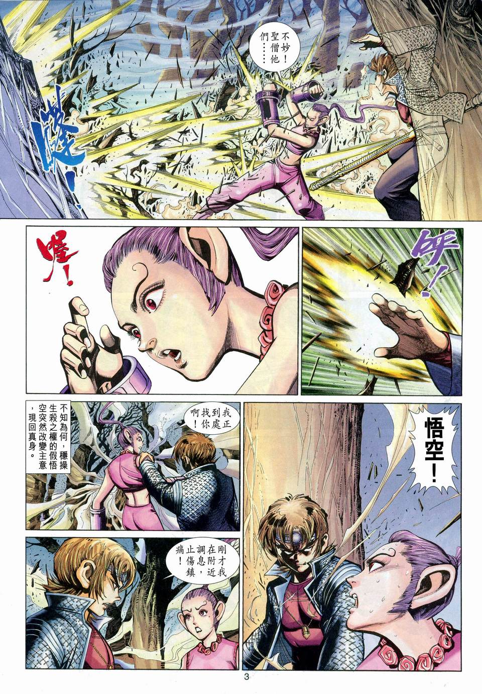 第 3 页