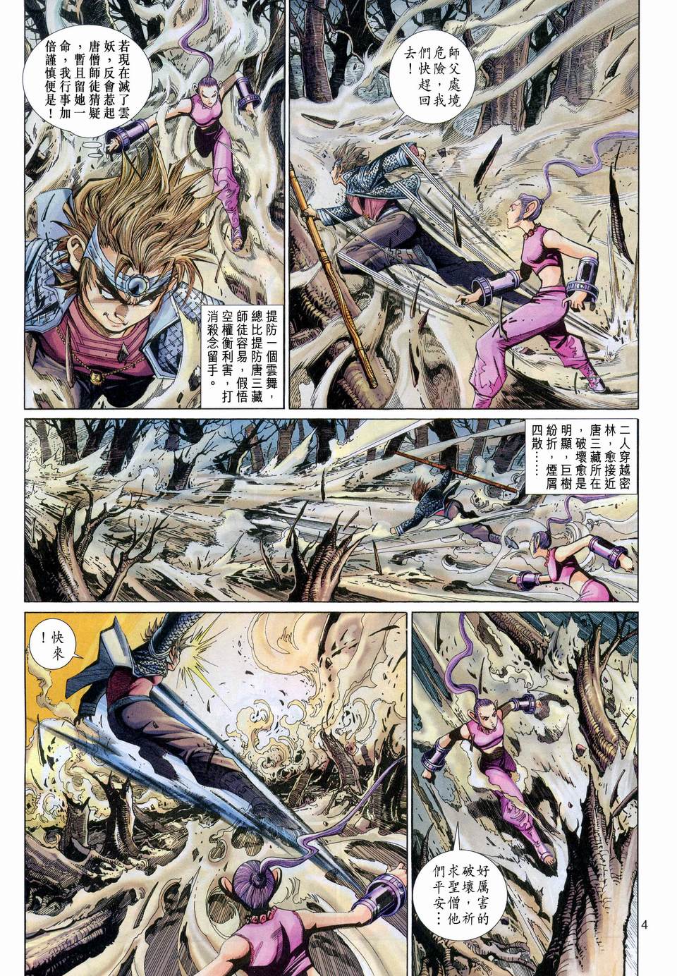 第 4 页