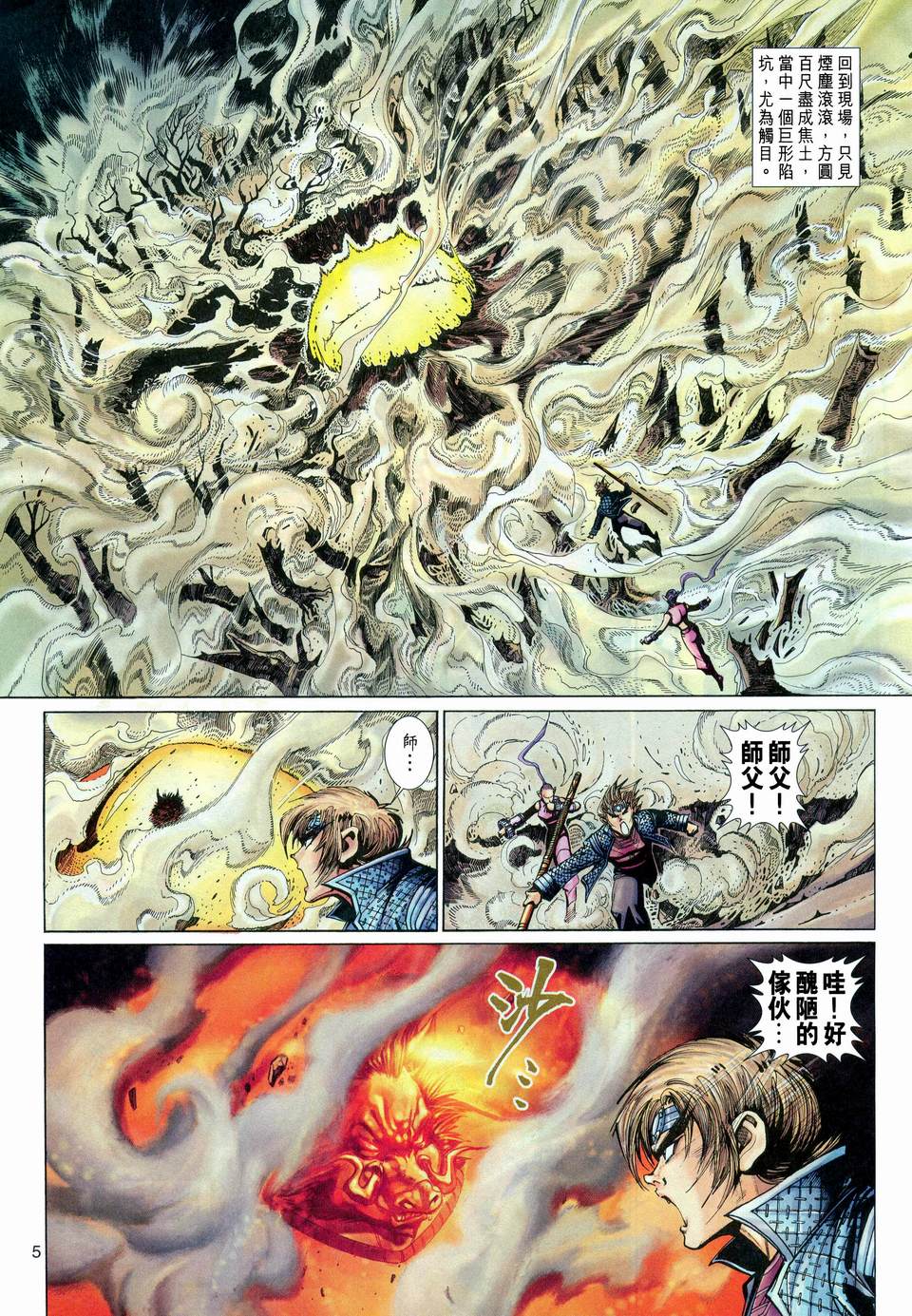 第 5 页