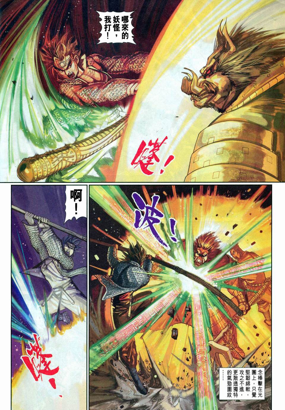第 6 页