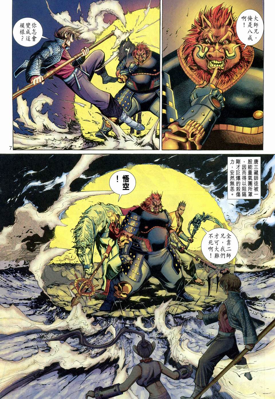 第 7 页