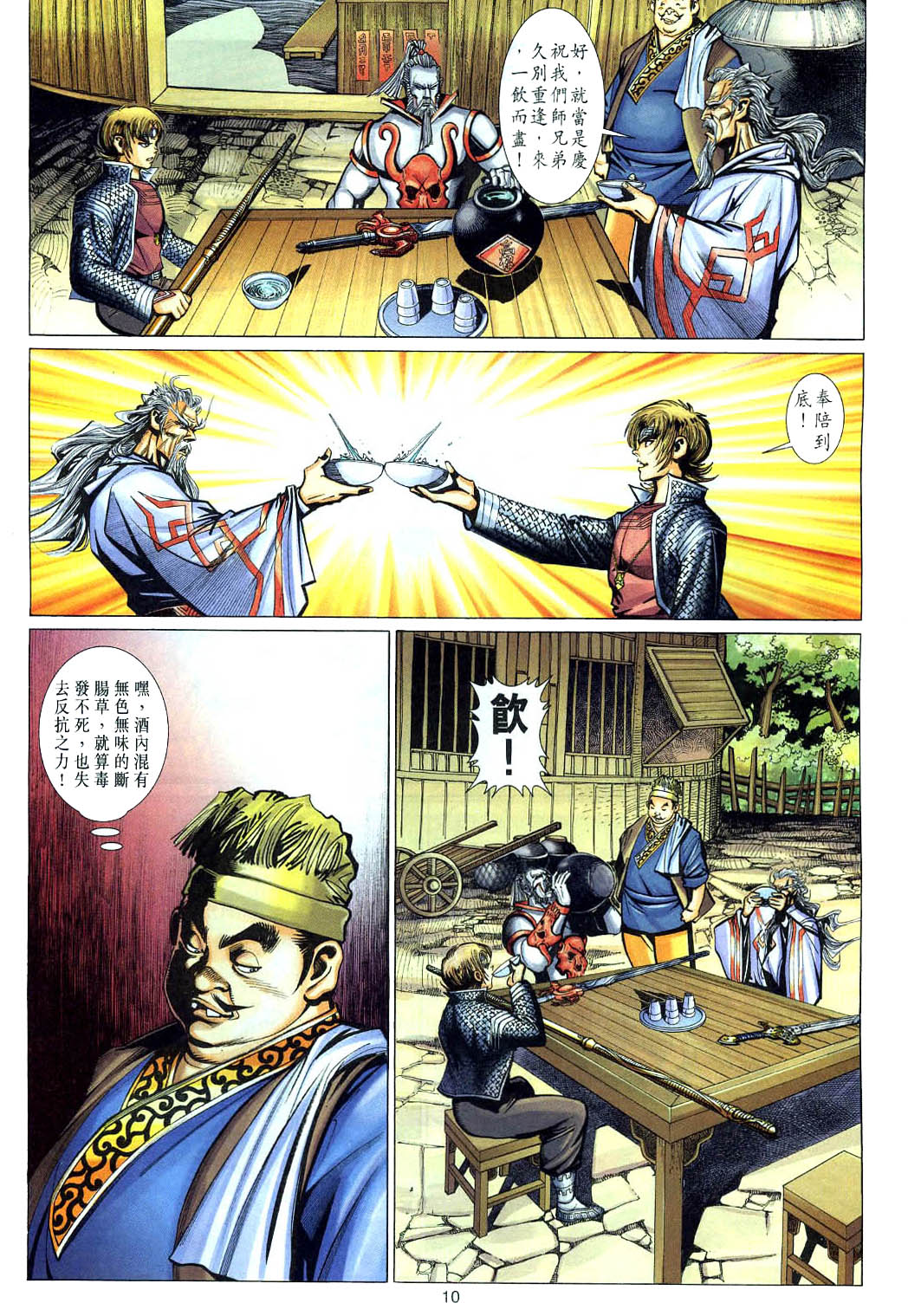 第 10 页
