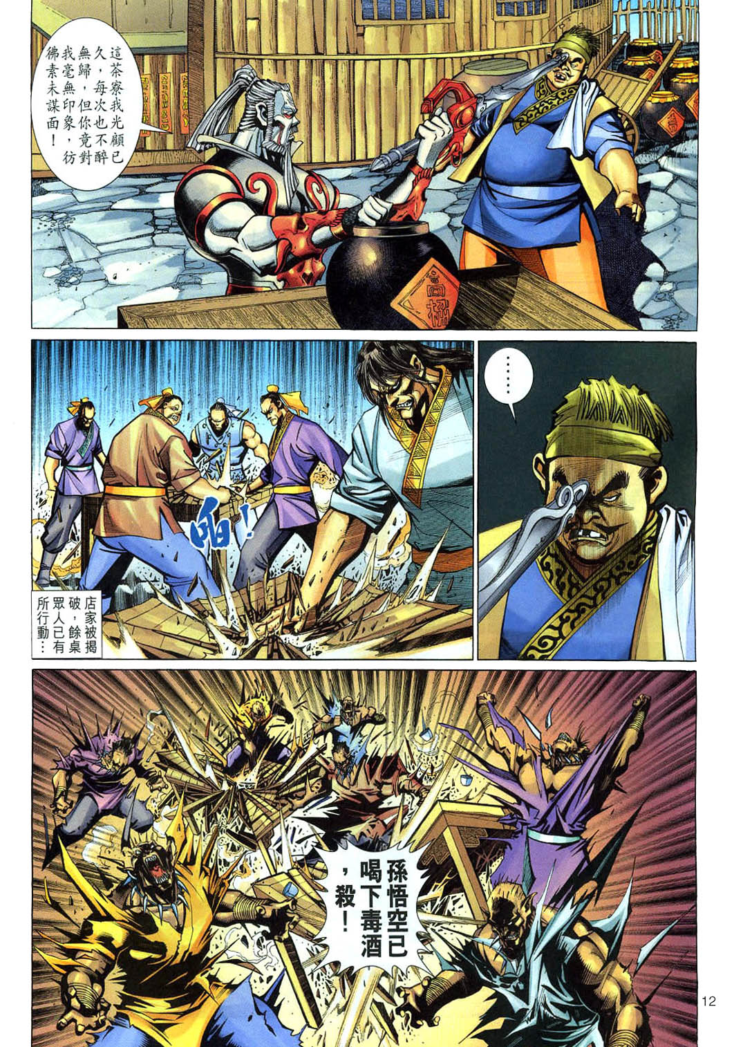 第 12 页