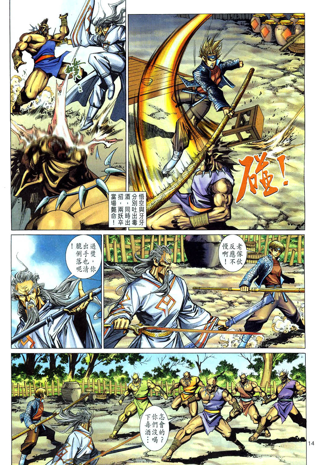 第 14 页