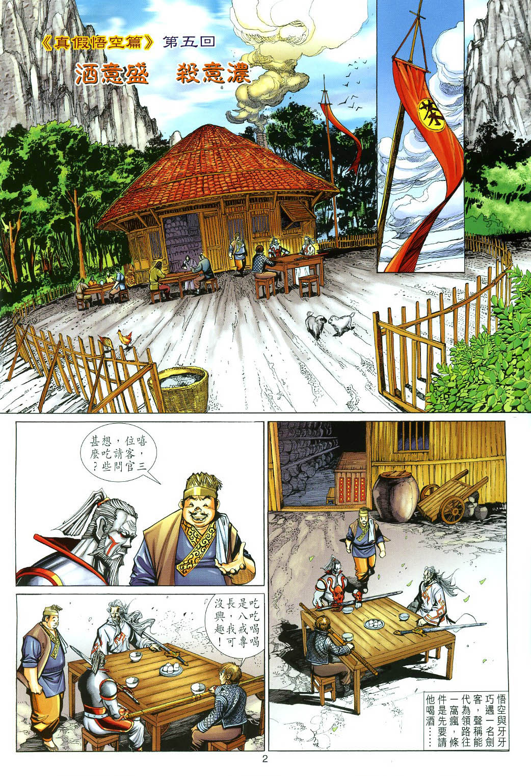 第 2 页