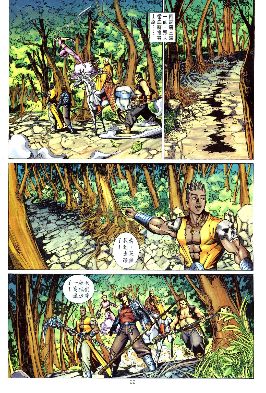 第 22 页