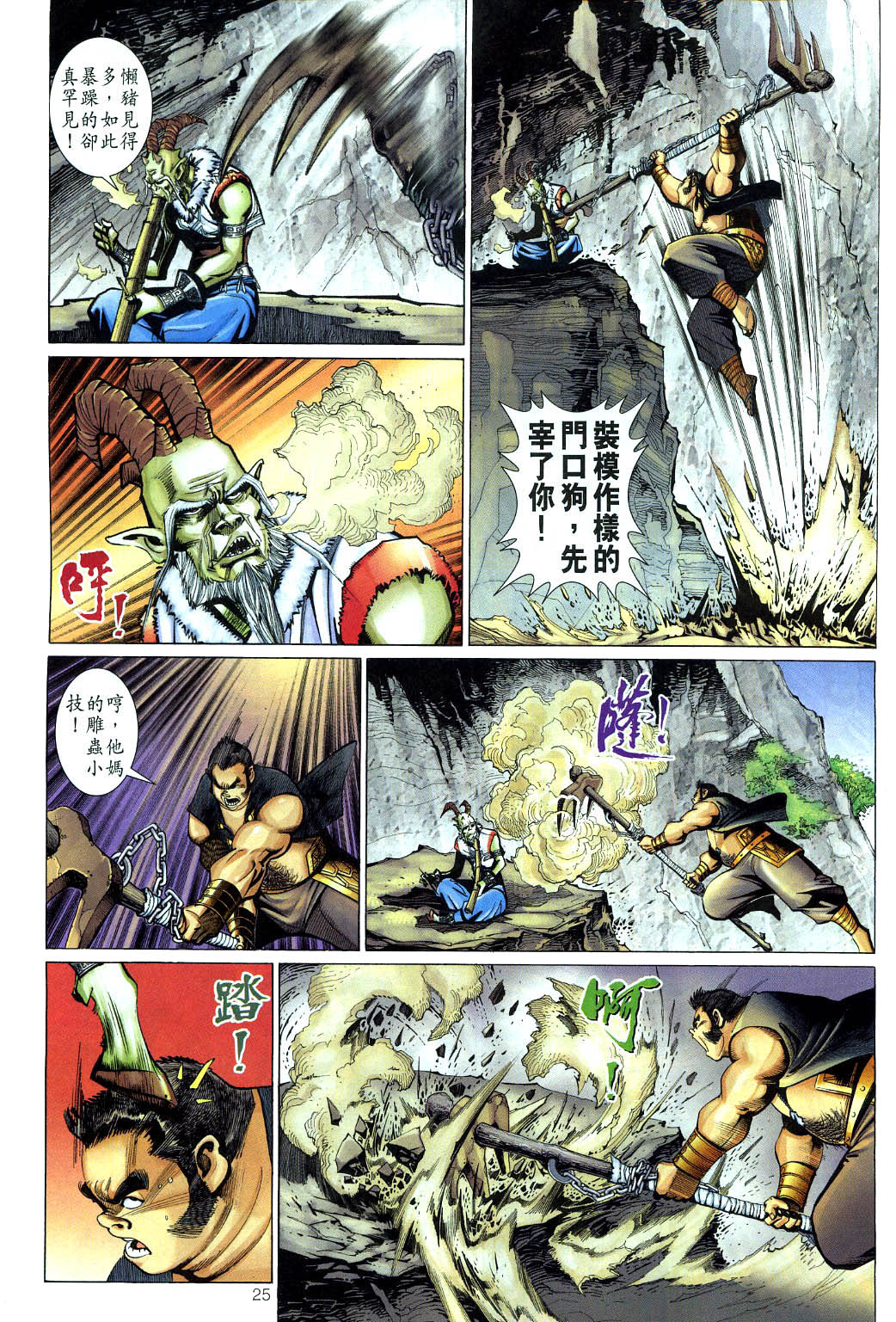 第 25 页