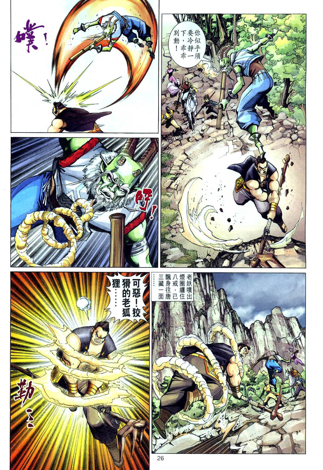 第 26 页