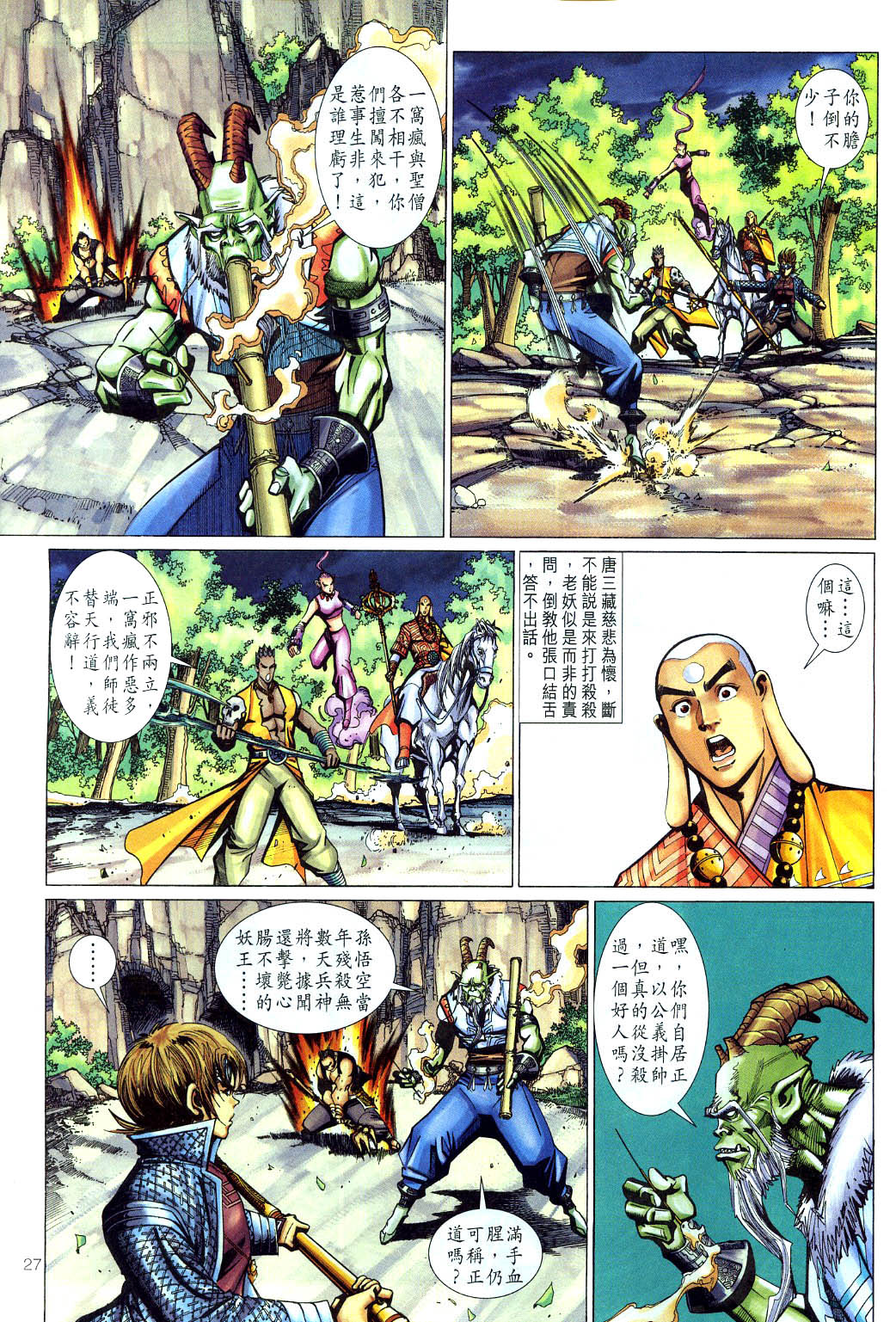 第 27 页