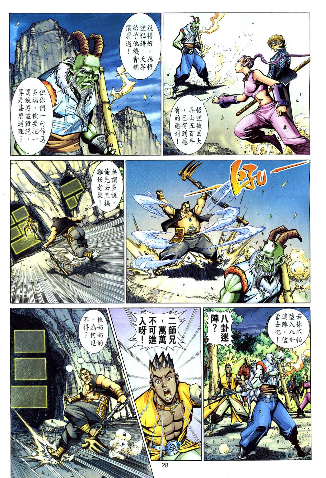 第 28 页