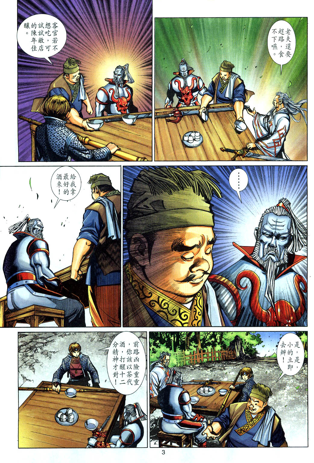 第 3 页