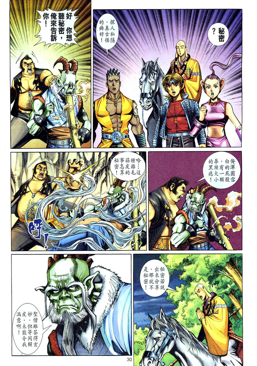 第 30 页