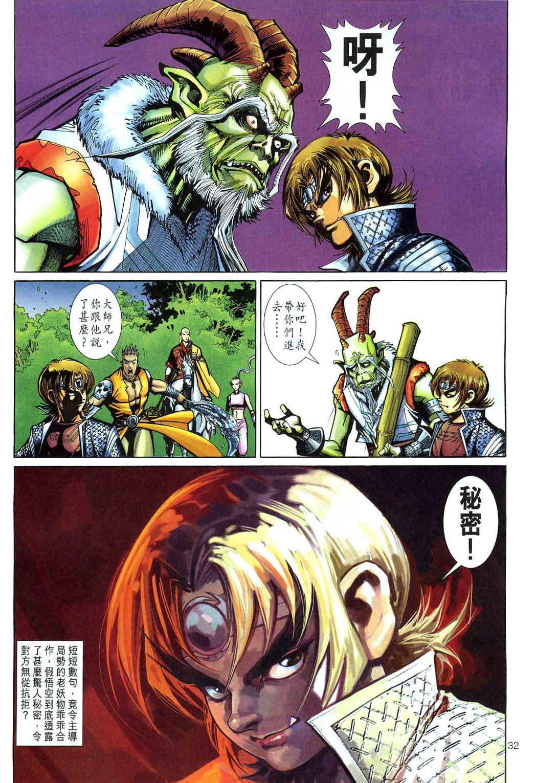 第 32 页