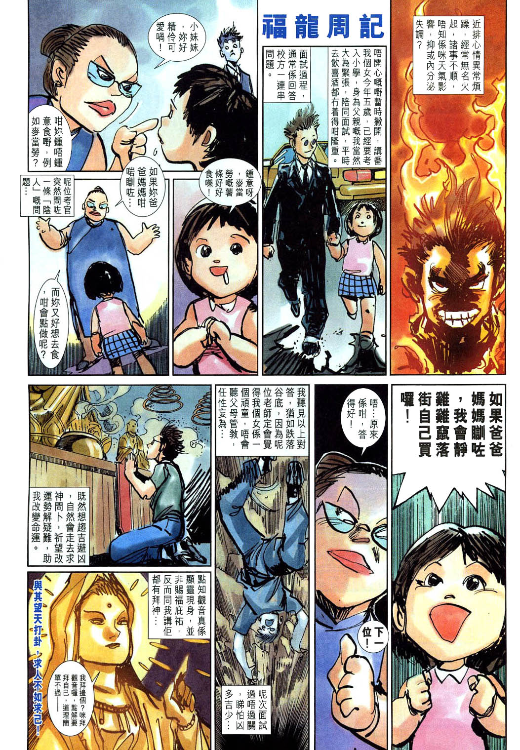 第 33 页