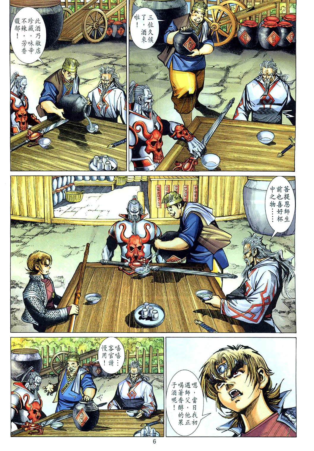 第 6 页