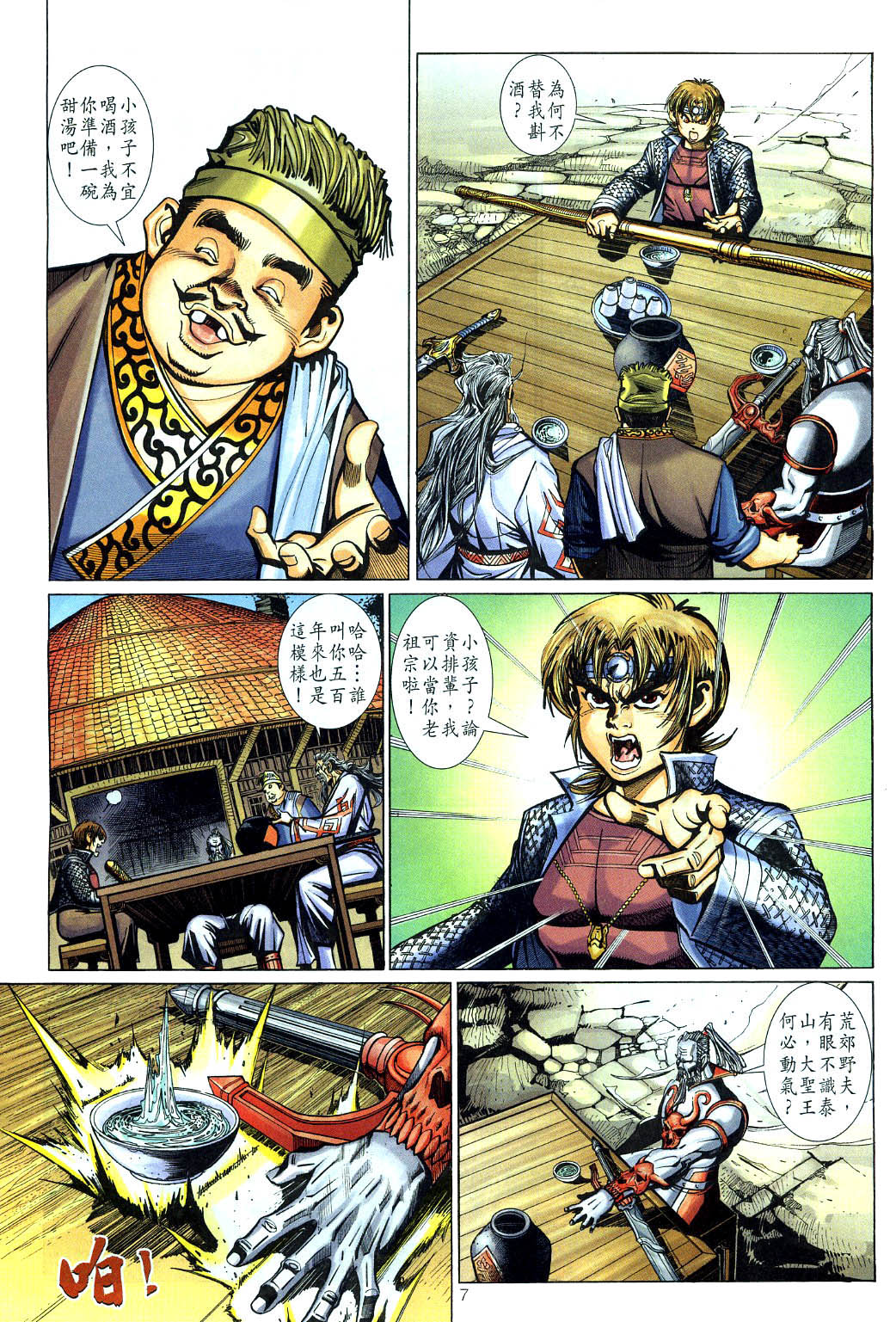 第 7 页