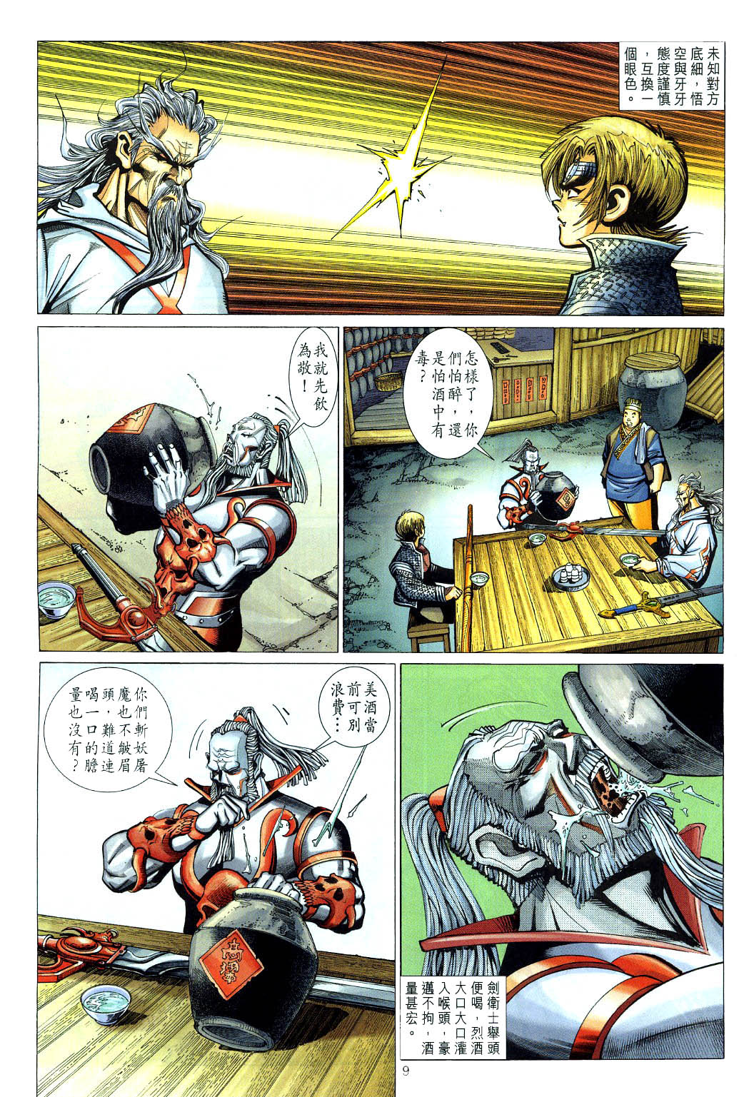 第 9 页