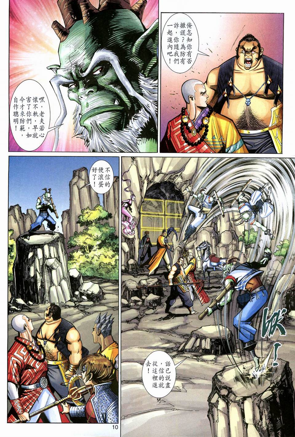第 10 页