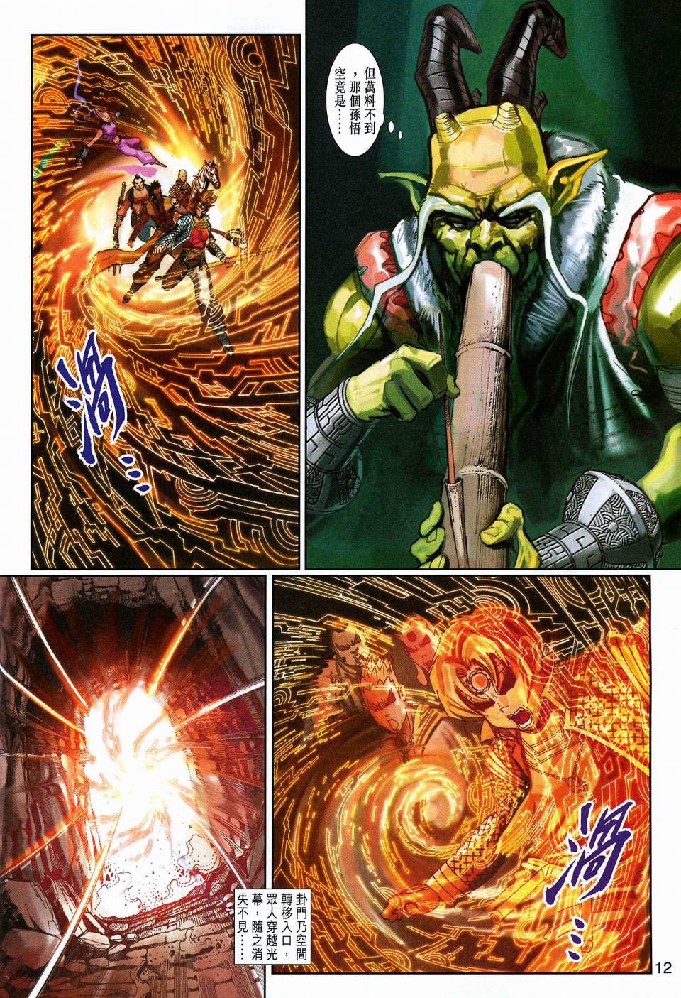 第 12 页