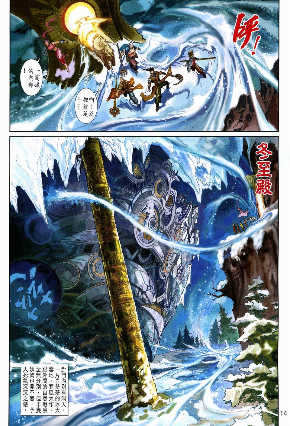 第 14 页