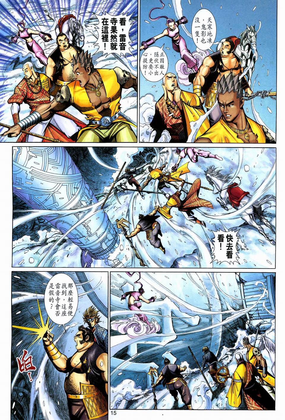 第 15 页