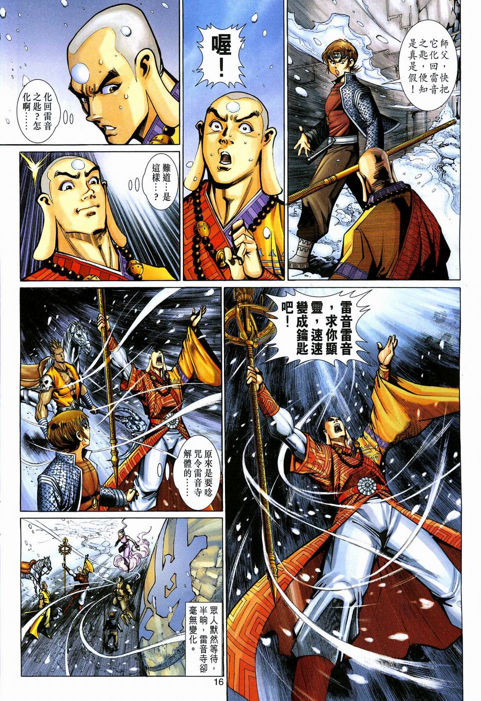 第 16 页