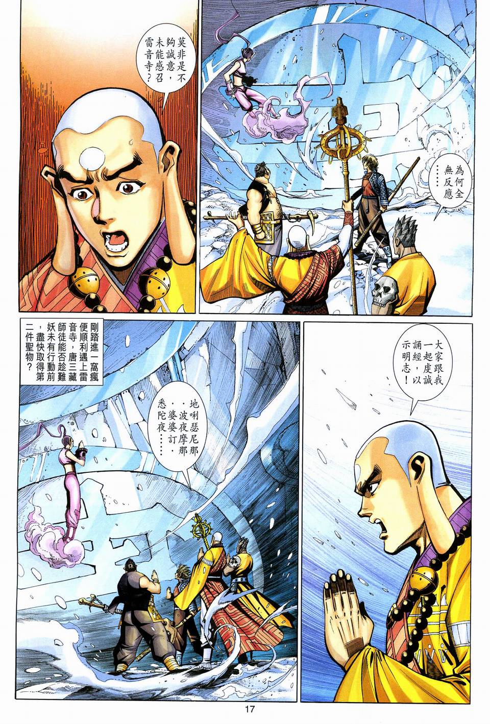 第 17 页