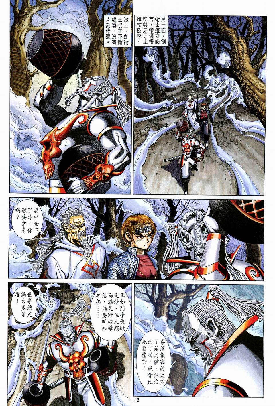 第 18 页