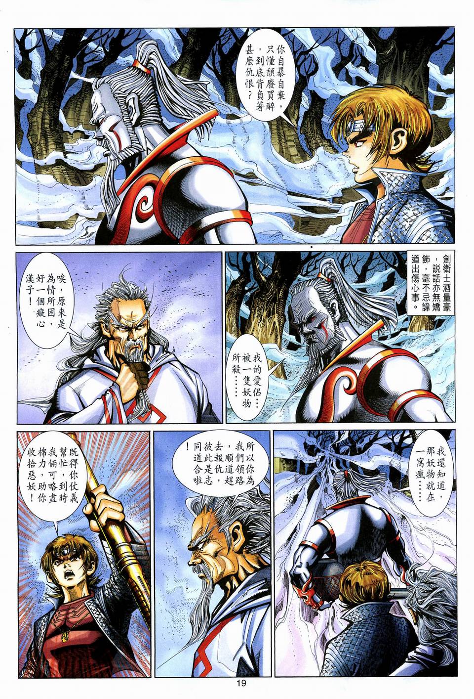 第 19 页