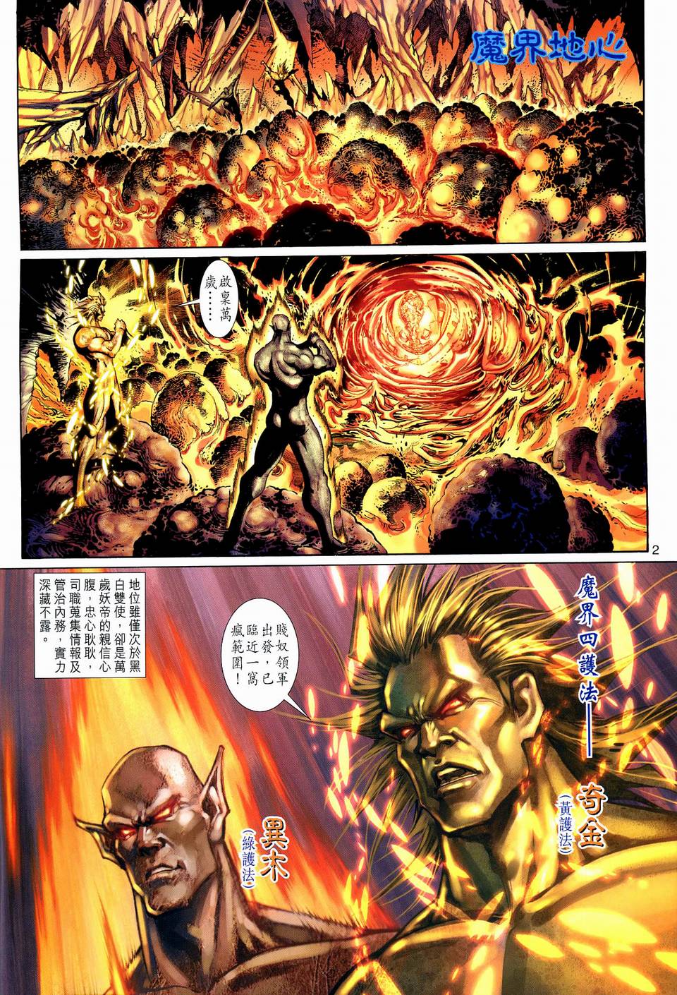 第 2 页