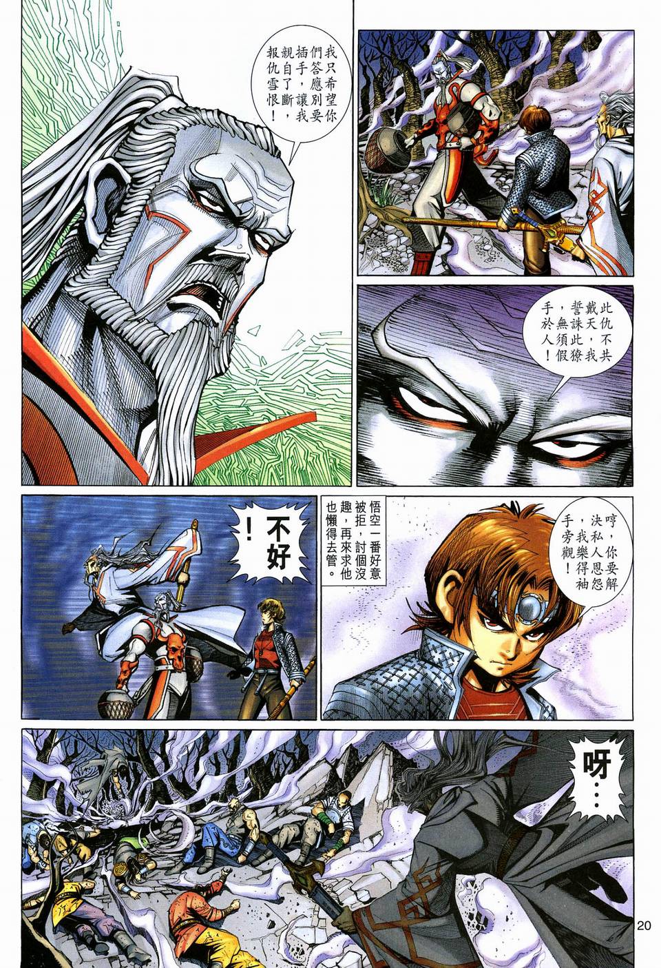 第 20 页