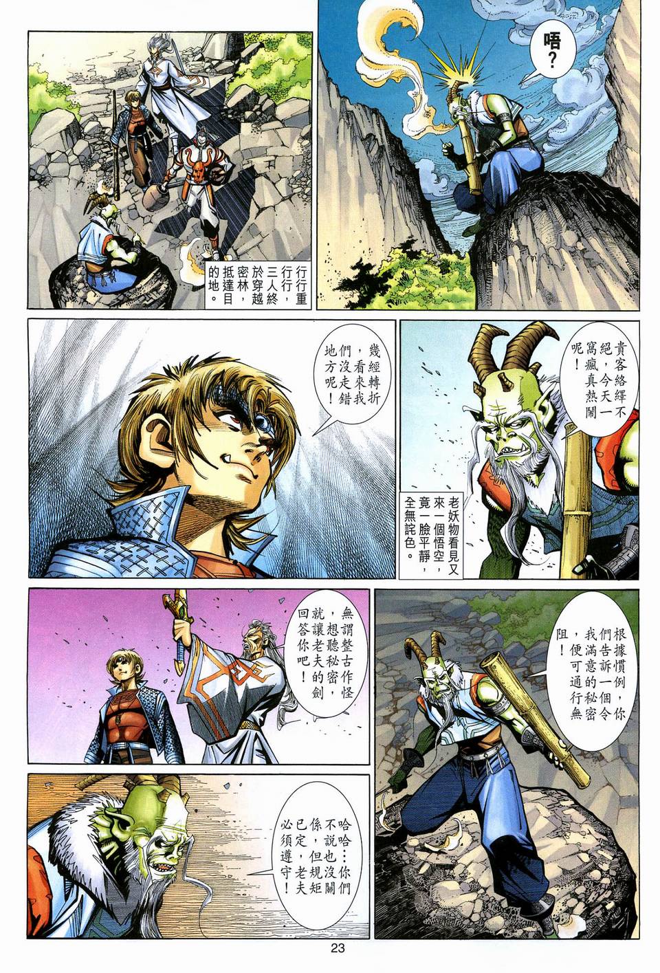 第 23 页